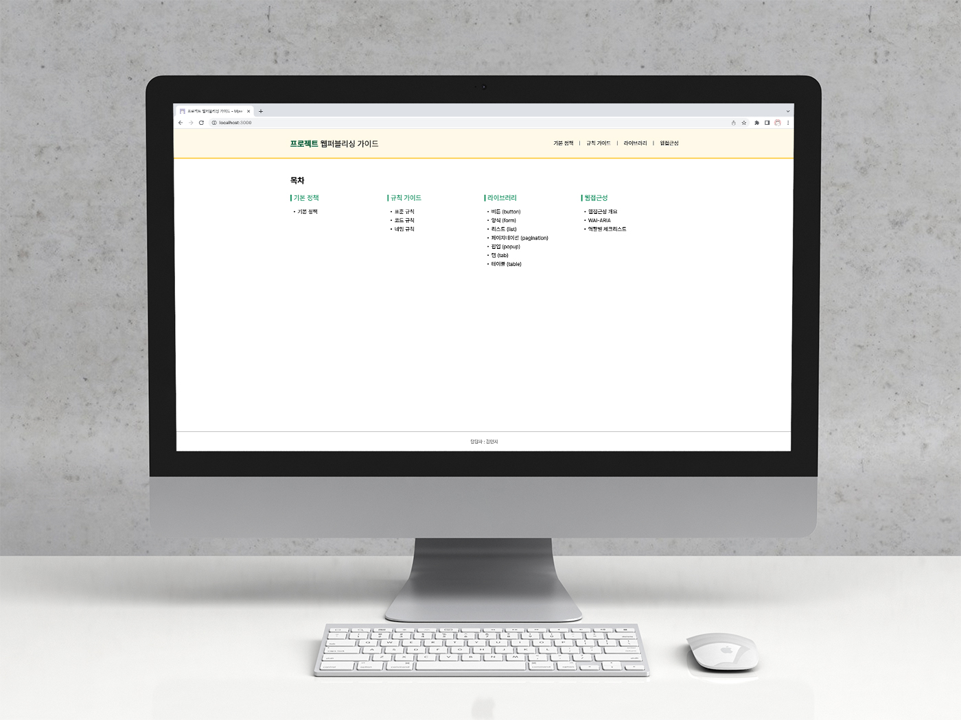 마크업 가이드 (개인 프로젝트)